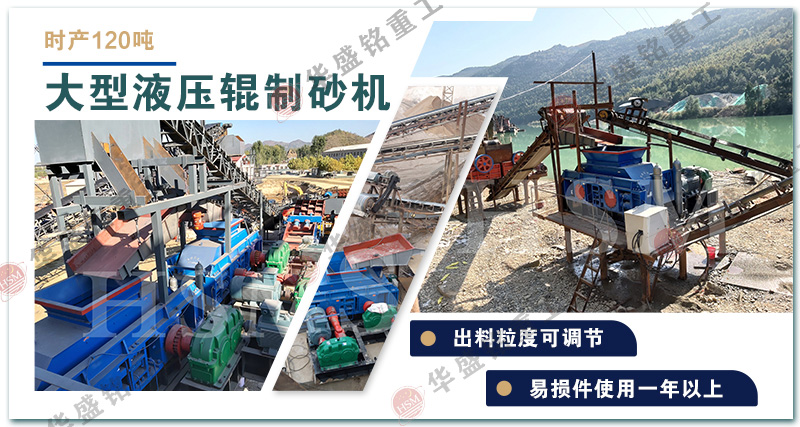 老砂廠用制砂機 老砂廠用制砂機