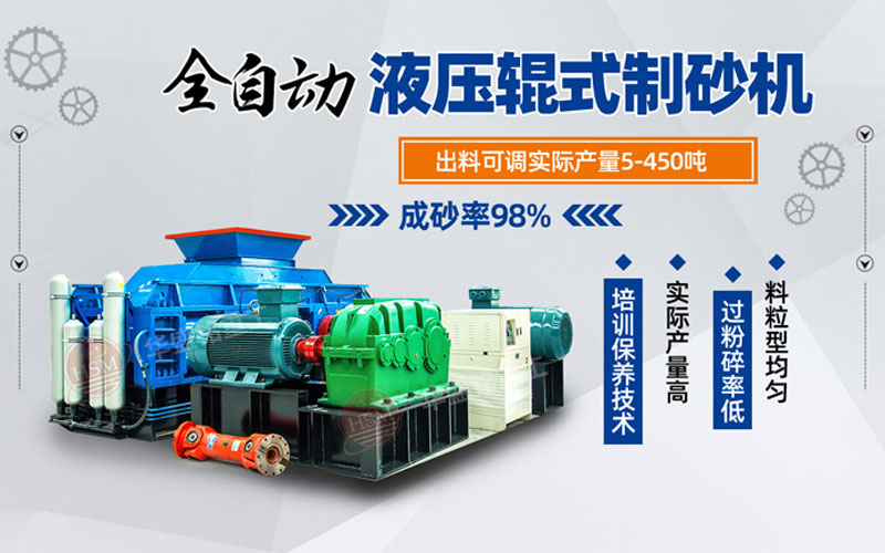 鞏義對輥式破碎機(jī)哪家好？市場價(jià)格怎么樣？