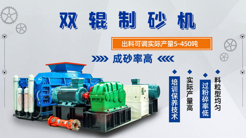 對輥制砂機型號參數大全，可以破石英砂嗎？