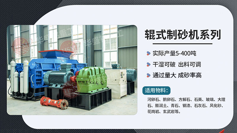 有客戶問(wèn)石灰石制砂選用哪款對(duì)輥機(jī)呢？推薦1212型號(hào)