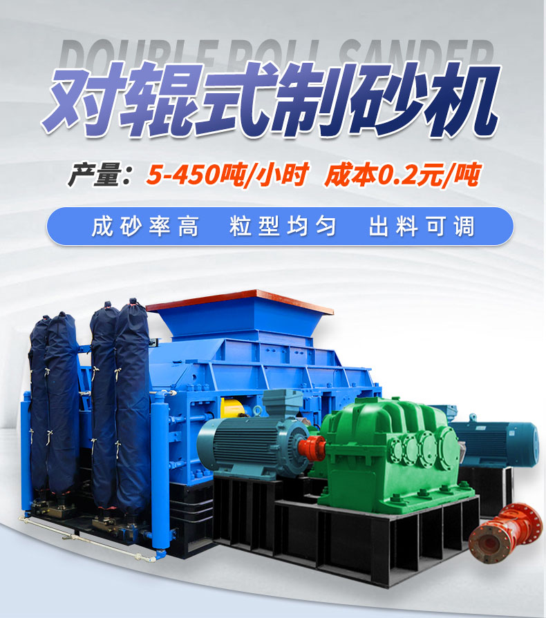 玄武巖、白云石為什么親睞與華盛銘大型對輥制砂機？