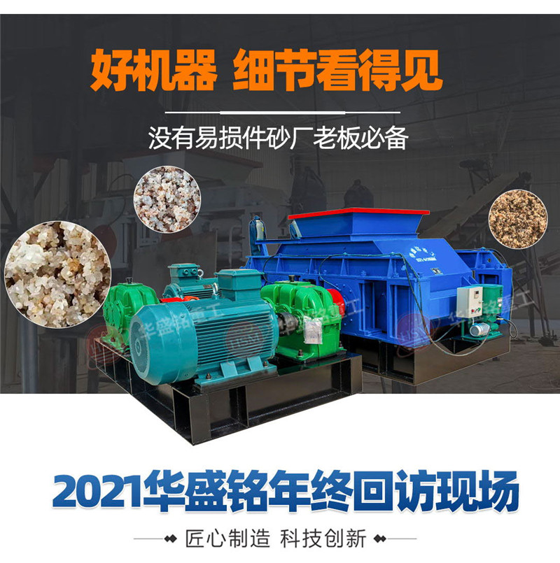 對(duì)輥制砂機(jī)廠家 對(duì)輥制砂機(jī)廠家