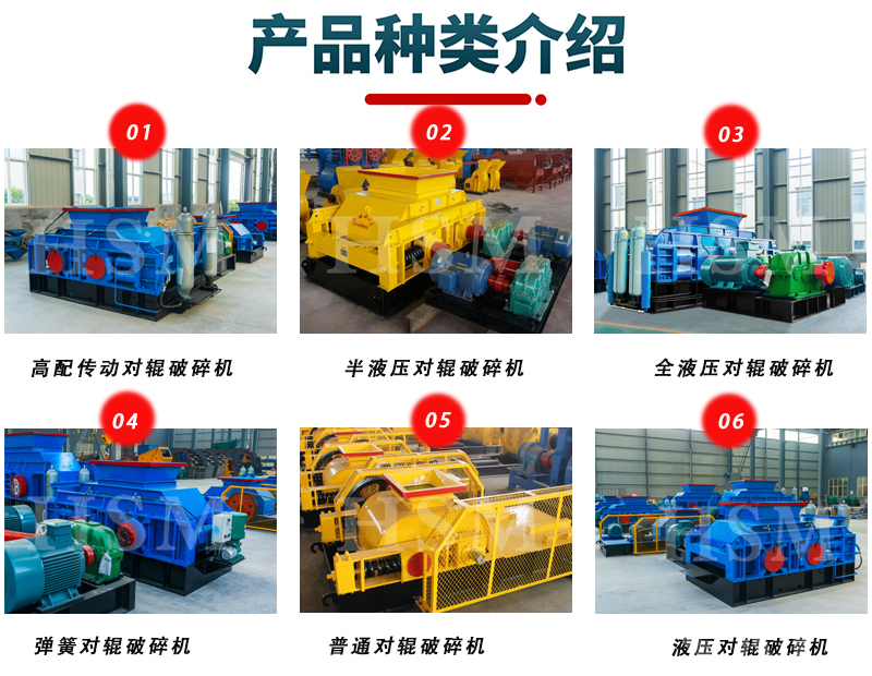 雙輥制砂機(jī)型號 雙輥制砂機(jī)型號