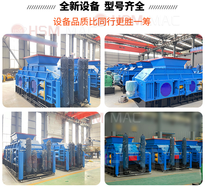 鐵礦石用對輥破碎機型號 鐵礦石用對輥破碎機型號
