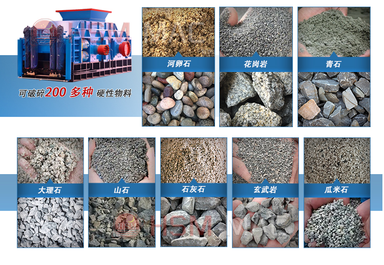 對輥制砂機效果 對輥制砂機效果