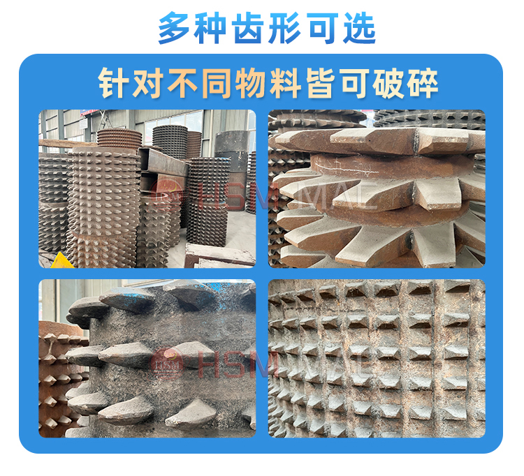 齒輥破碎機(jī)齒形 齒輥破碎機(jī)齒形