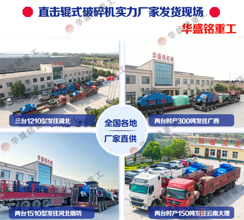 液壓對輥制砂機 液壓對輥制砂機