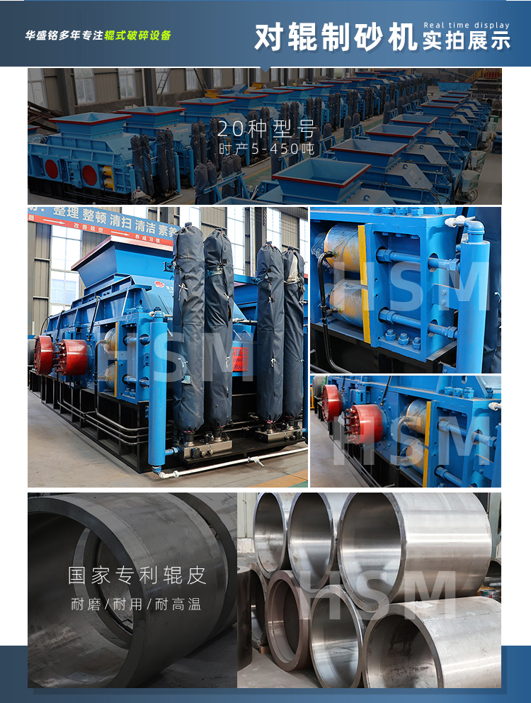 每小時200噸對輥制砂機價格 每小時200噸對輥制砂機價格