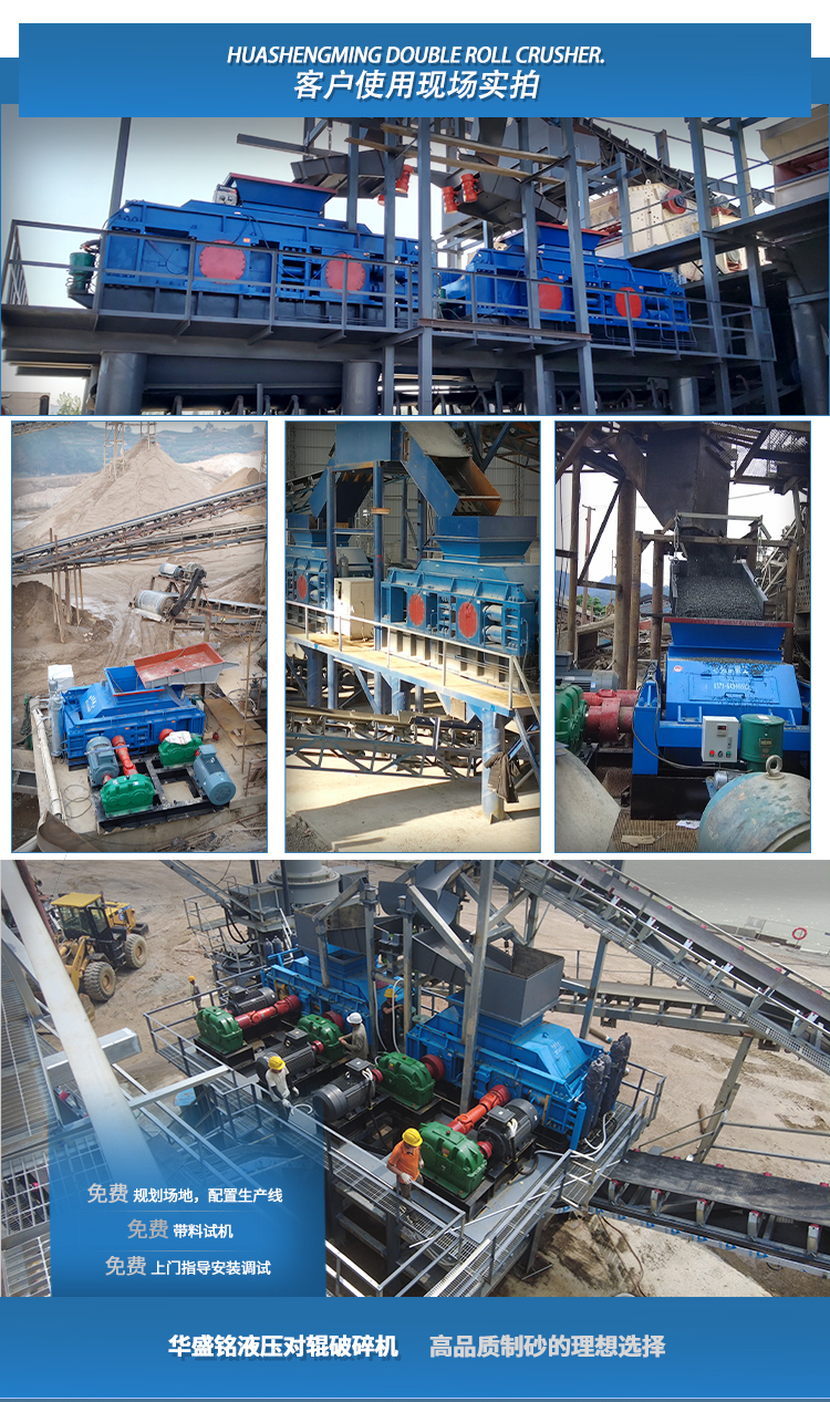 全液壓對(duì)輥式制砂機(jī)廠家  全液壓對(duì)輥式制砂機(jī)廠家